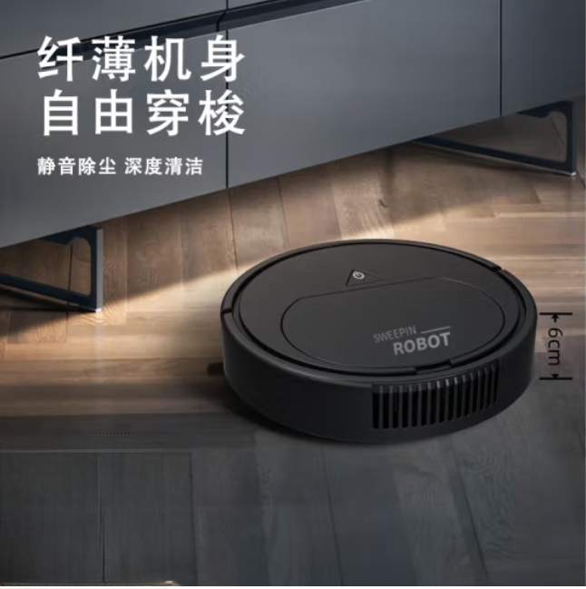 扫地机器人扫地机2024新款迷你USB充电式智能吸扫拖一体生日礼物特仑森新品智能扫地机器人